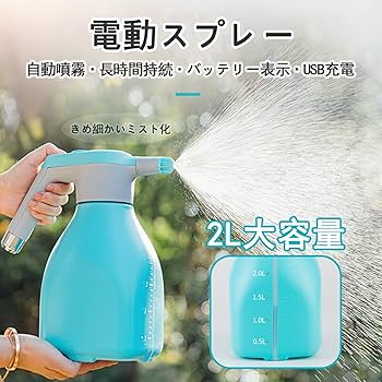 lopoti 電動噴霧器10L 充電式 5.2Ah総容量 背負い式 連続自動噴霧 Amazon.co.jp: lopoti 電動噴霧器 10L 充電式 5.2Ah総容量